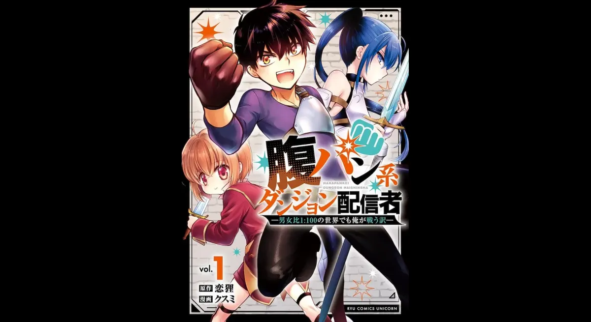 Skilled Streamer: Stomach-Panning Dungeon Run