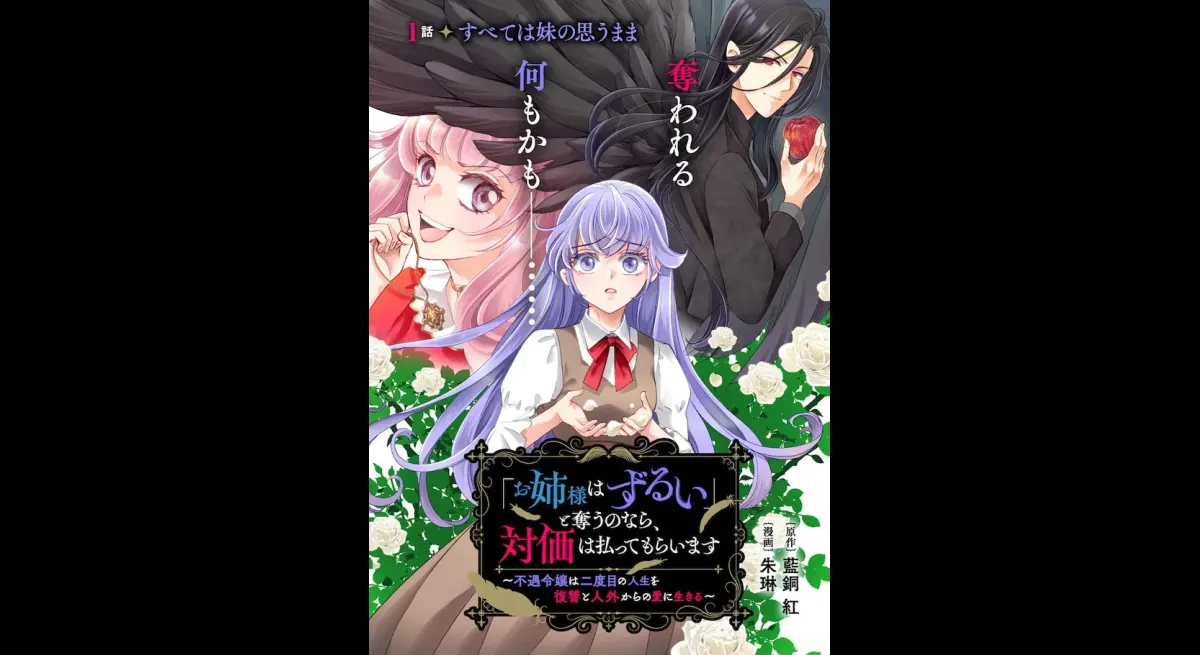 "Sister's Greed: A Young Woman's Loss"