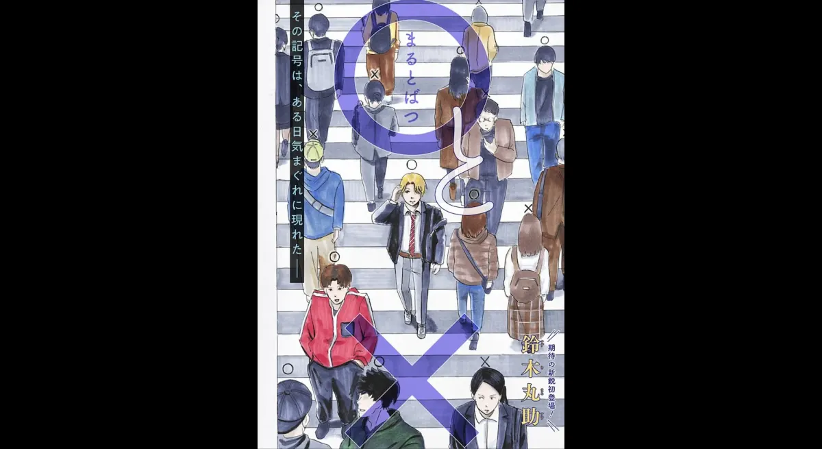 "The Symbolic Mystery"