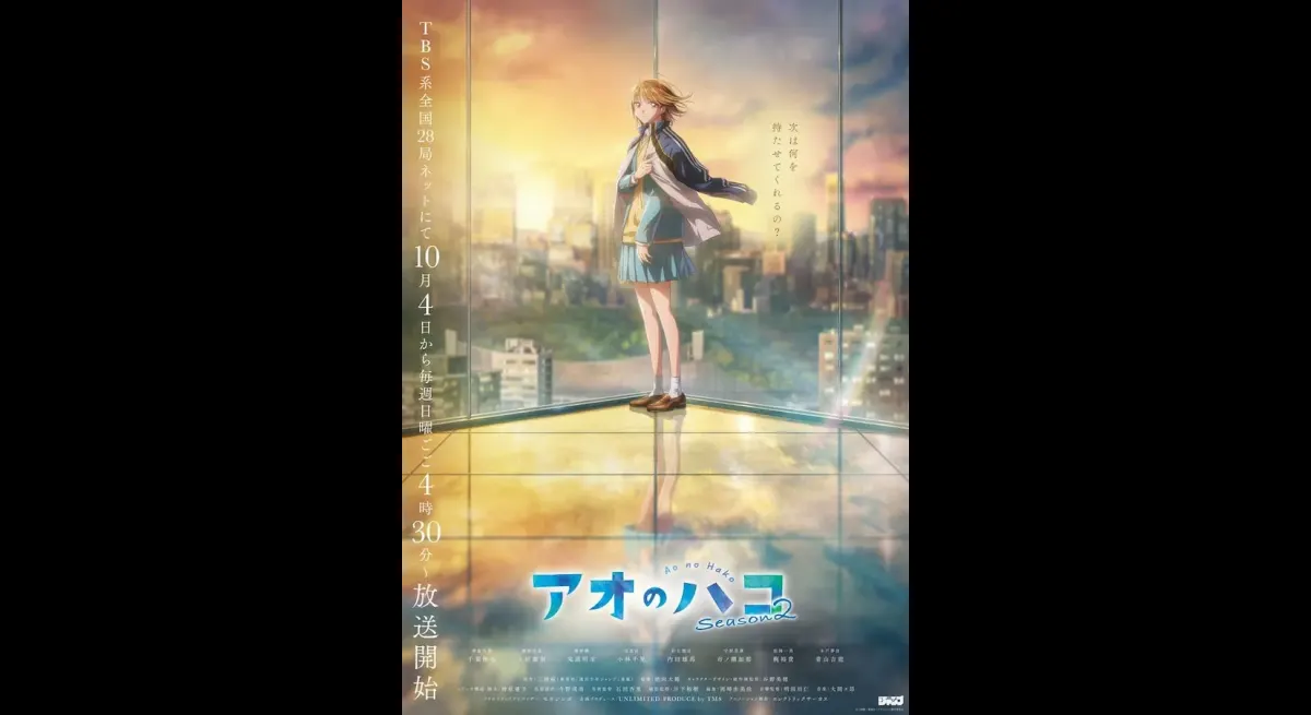 Yoshino Aoyama to Star in "Ao no Hako" Season 2 Starting October