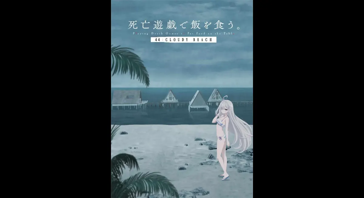 "Cloudy Beach Saga: A Deadly Feast"