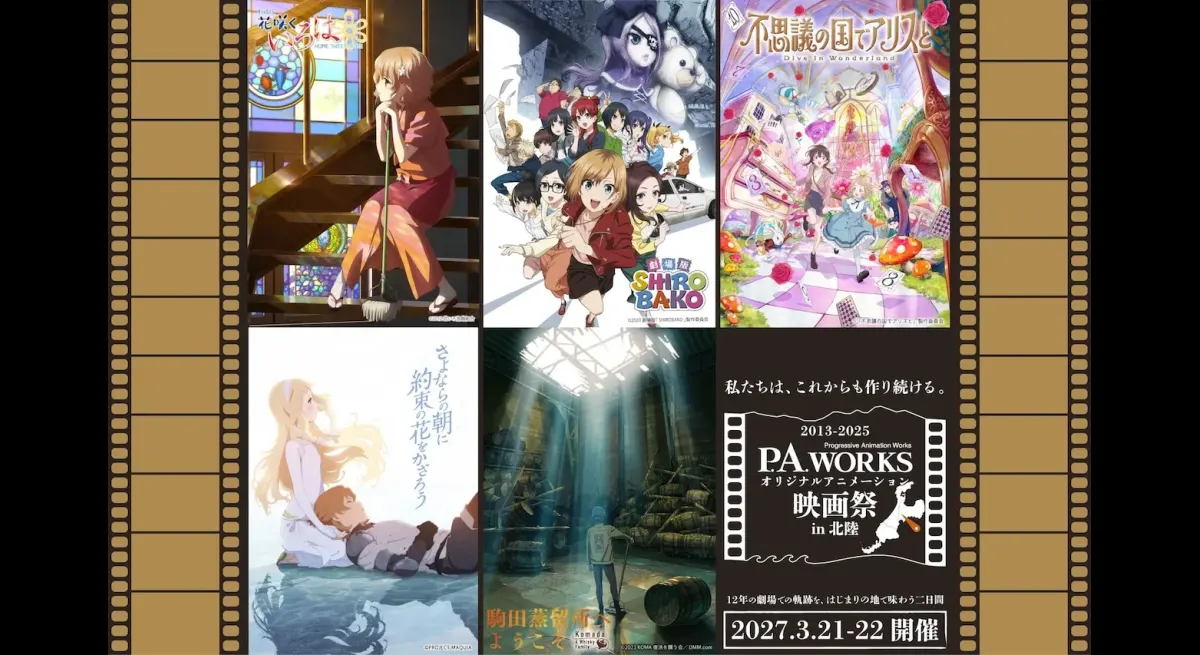 P.A.WORKS Film Festival in Nanto City, Toyama