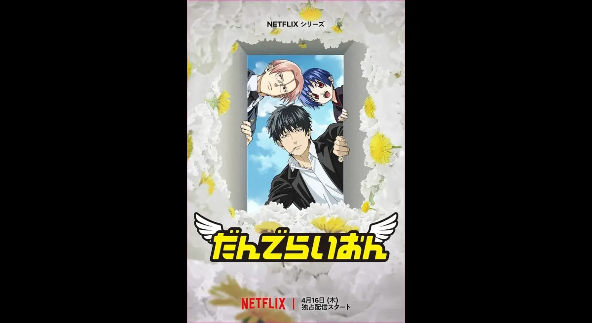 Mamoru Miyano & Yorozuya cast in Hideaki Sorachi's "Dandre Lion" - April 16th