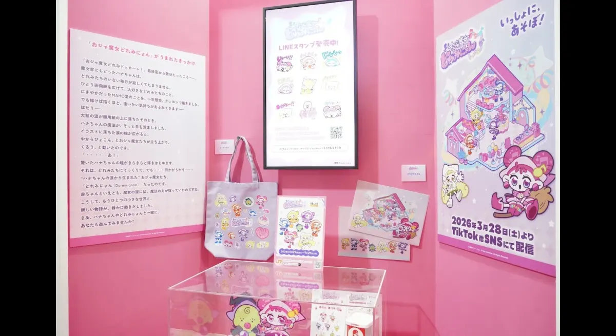 "New anime 'Ojamajo Doreminyon' follows 'Dokkan!'"