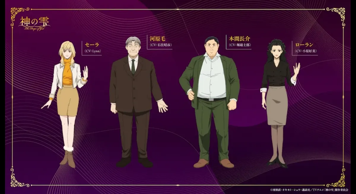 "Shizuku of God: Lynn, Akihiko Ishizumi, Soushiro Hori, and Yoshimi Ohara"