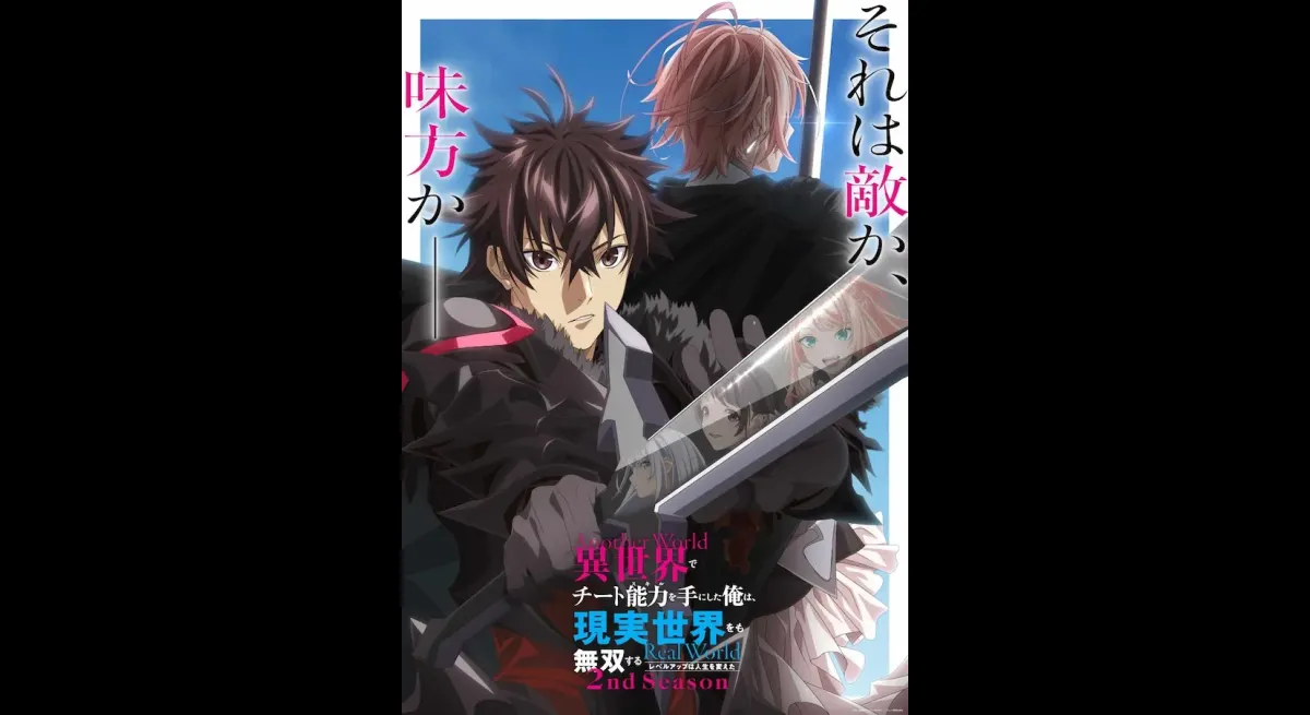 Second season of anime "Iserebe" confirmed; teaser visual reveals new character Iris