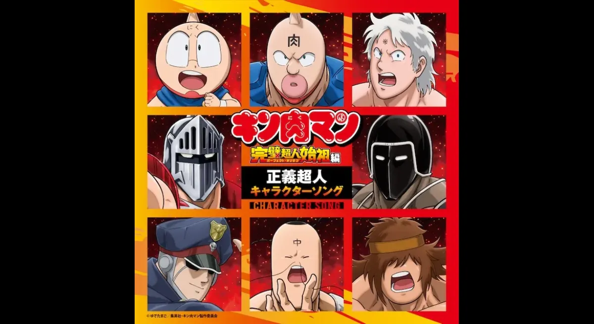 Monthly Distribution of New Character Songs for Kinnikuman and Other Justice Superhumans