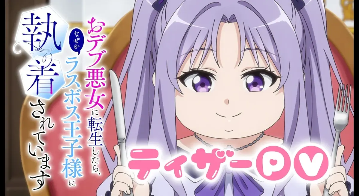 Celine's "Fat Era" Transformation