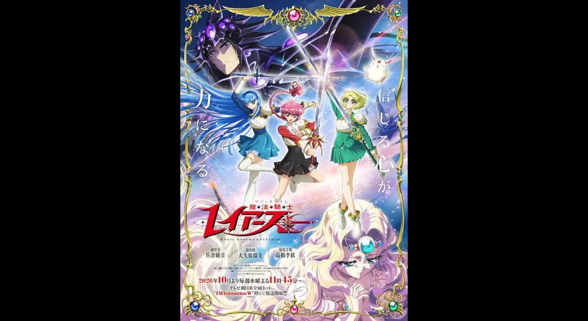 "Magic Knight Rayearth" to air in October, stars Ayane Sakura, Rumi Okubo, and Rie Takahashi
