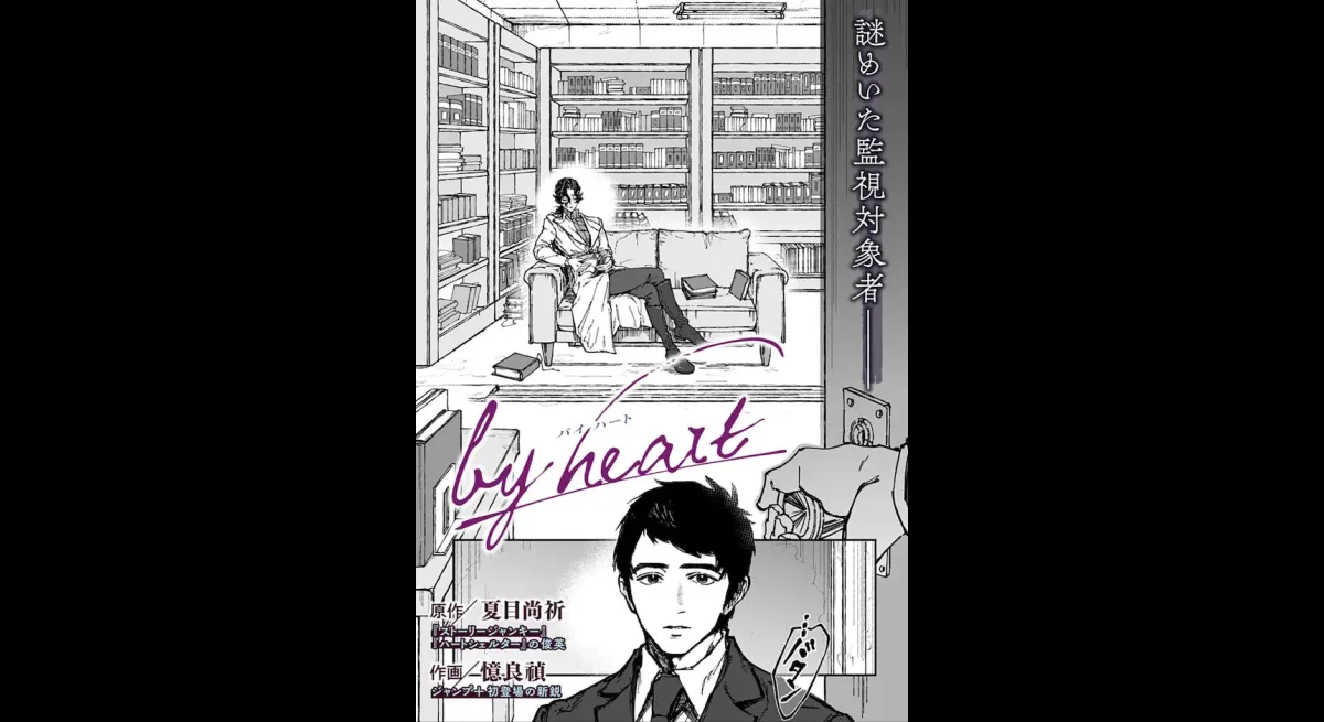 Supernatural Powers: Monster and Supervisor