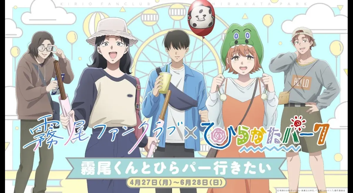"Kirio Fan Club Collab at Hirakata Park"