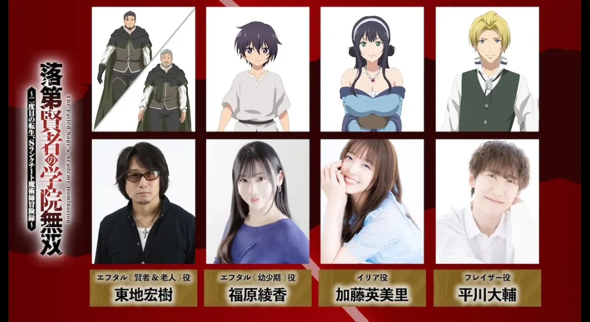 "Failure Sage Academy Musou adds Hiroki Higashichi, Ayaka Fukuhara, Emiri Kato, and Daisuke Hirakawa"