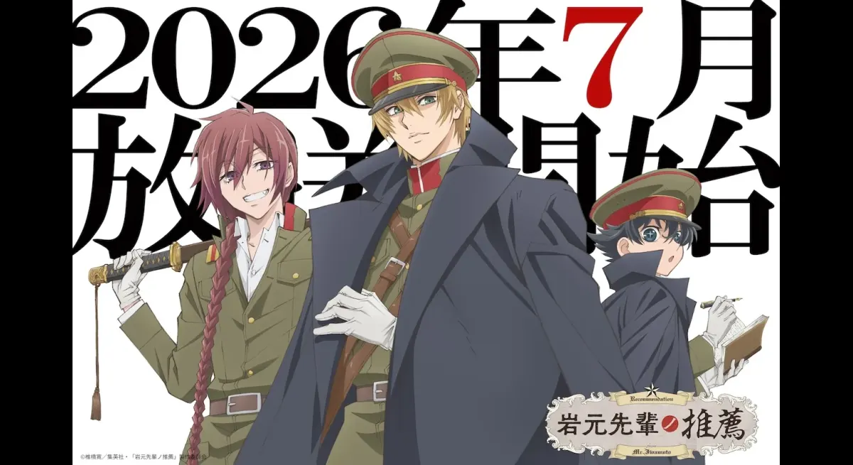 "Iwamoto-senpai no Suisen" anime to start in July with new cast, 2nd PV out