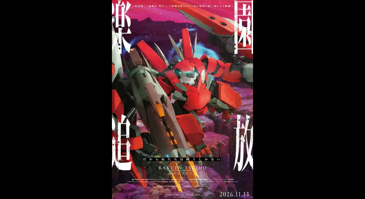 New PV & KV Released for Frame Arms