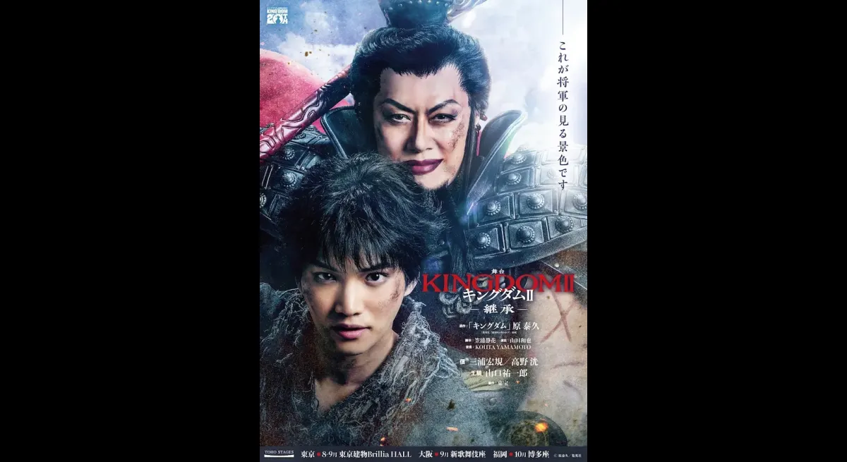 "Cast for 'Kingdom' Stage Performance Announced!"