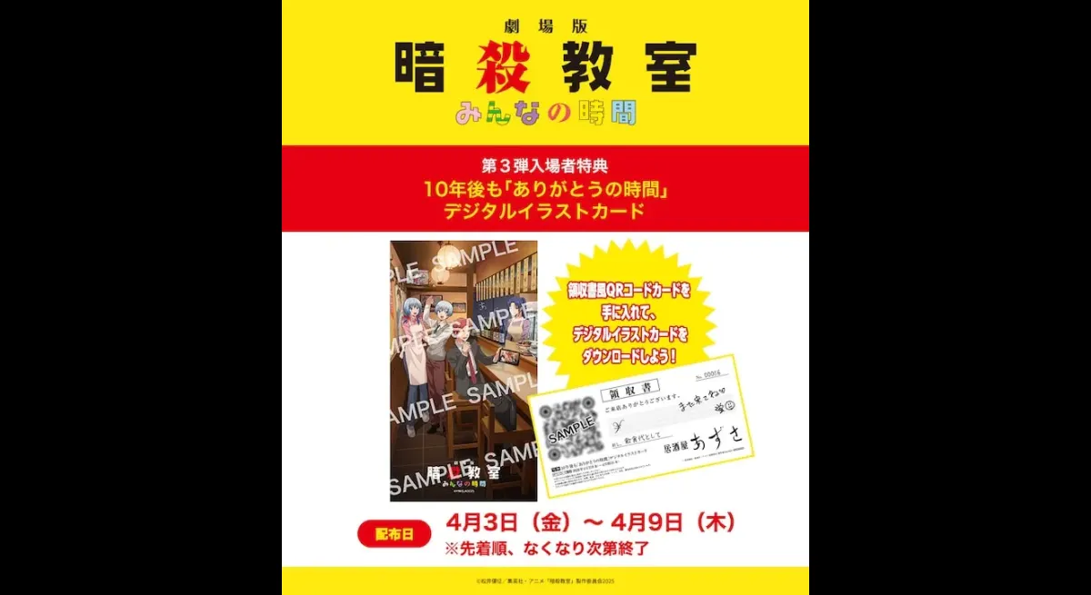 Nagisa, Hotaru, and Karma: A Reunion After 10 Years