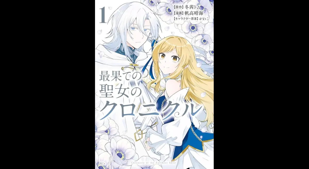 Rebels of Redemption