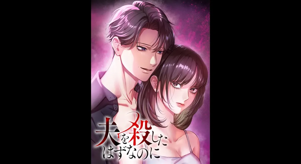 "Deadly Love: Revenge Loop"