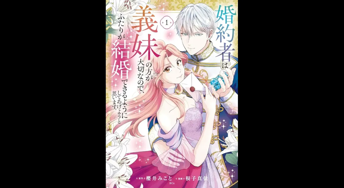 Daughter's Revenge: Betrayal by Fiancé