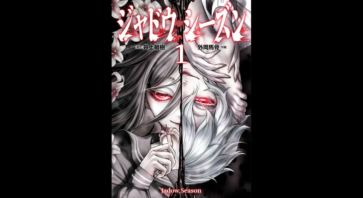 "Jado Season: Tokyo's 430 Transfer Students"