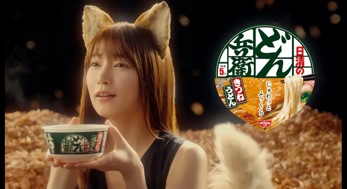 Norio Wakamoto and Riho Yoshioka in new Donbei commercial