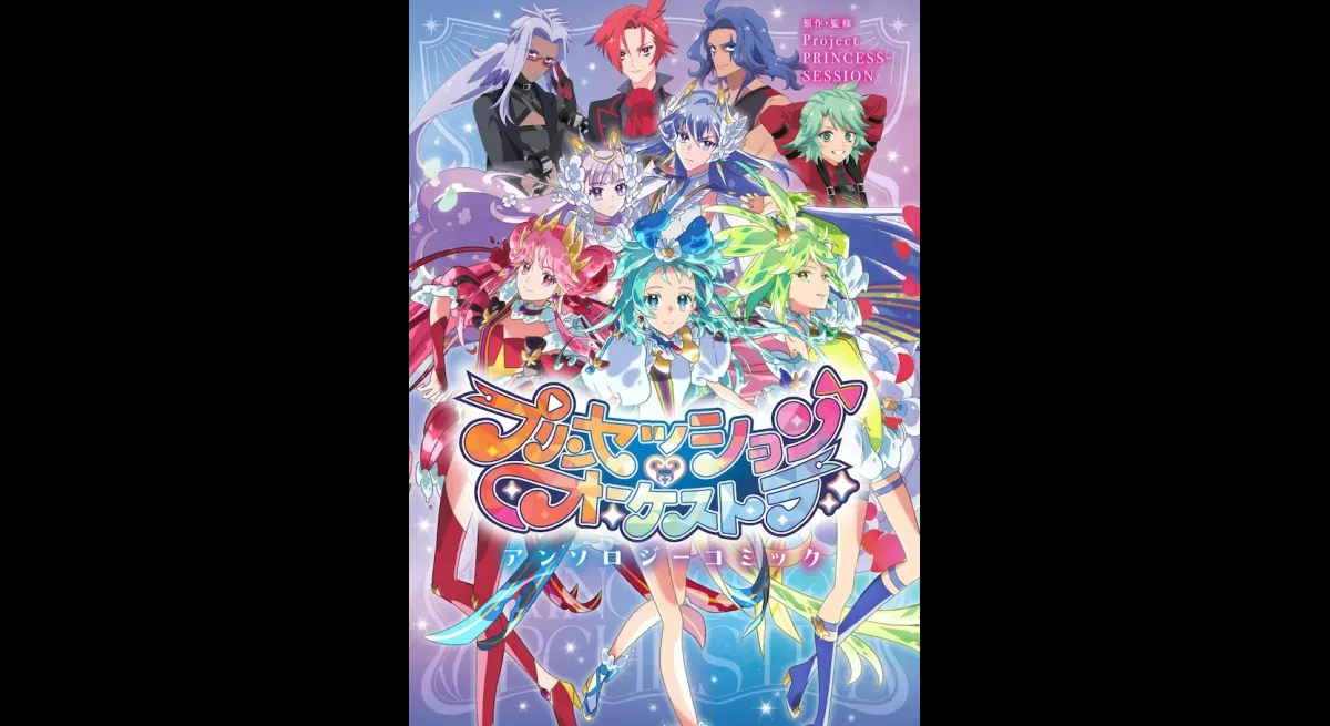 "Prioke Anthology: Yo Futaba and Odaya Daily Lives"