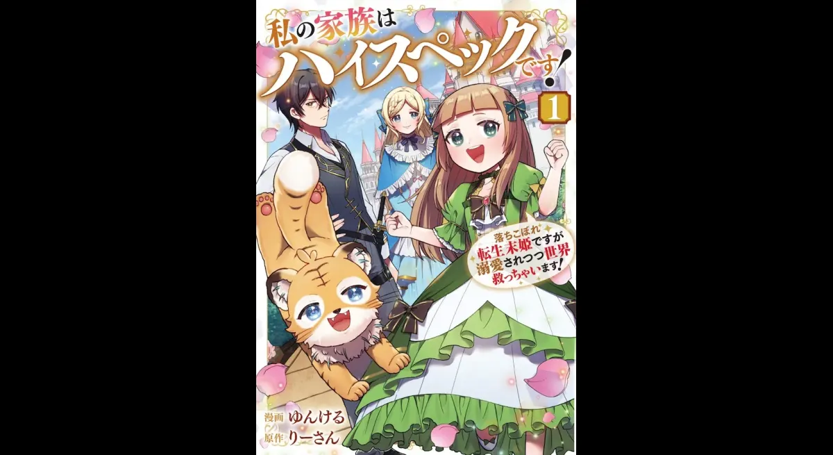 "Suehime Reborn: World Savior Loved by Family"