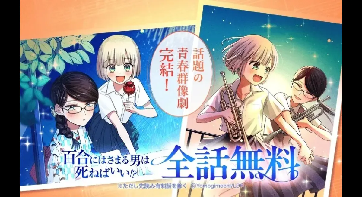 "Caught in a Lily: Man's Fate"