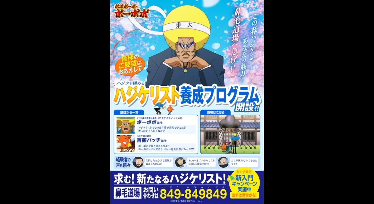 Bobobo leads Hajikerist training program