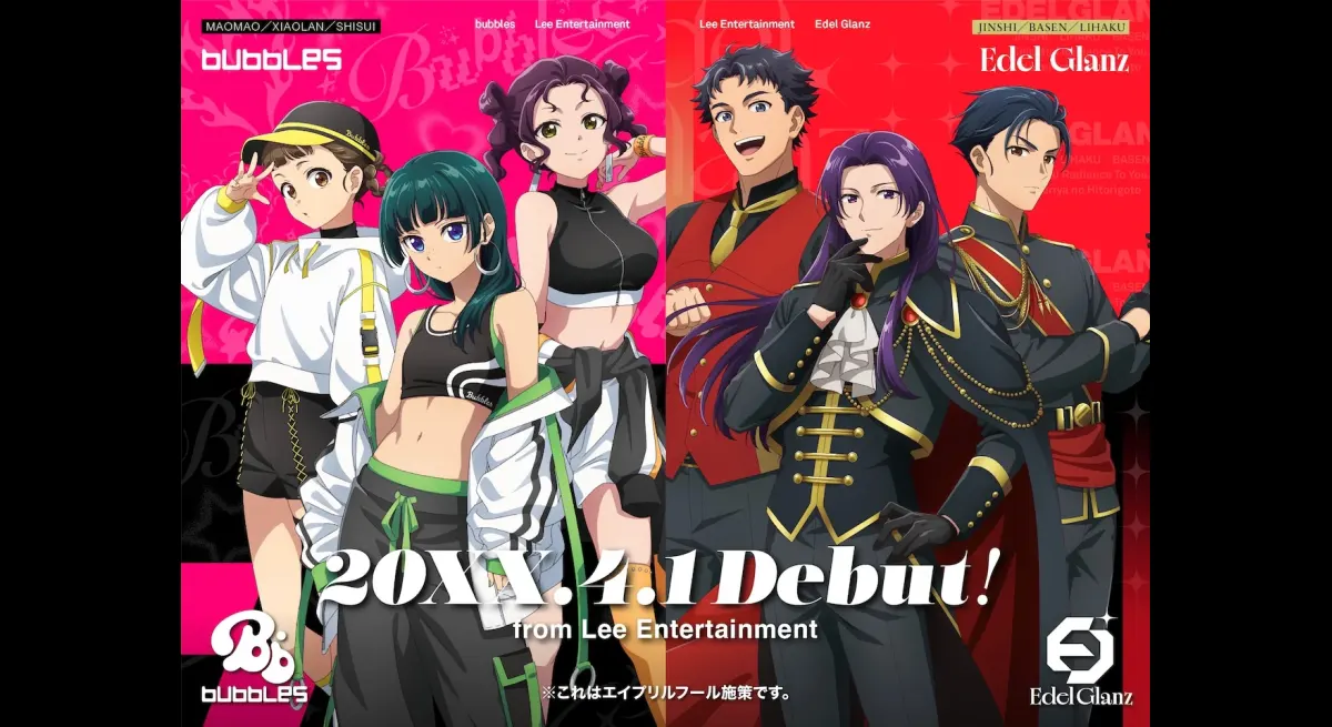 Debut: Neko Neko Raps in "Yakusha no Hirogoto"