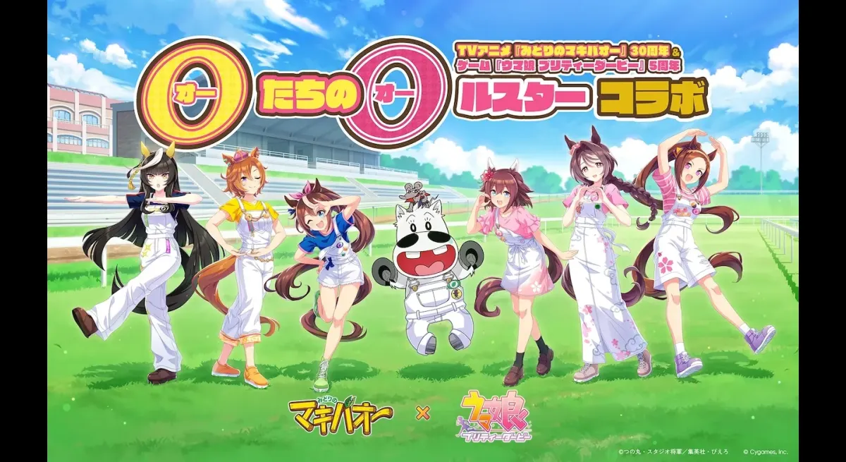 Makibao x Uma Musume: "O" Connection Opening Collaboration
