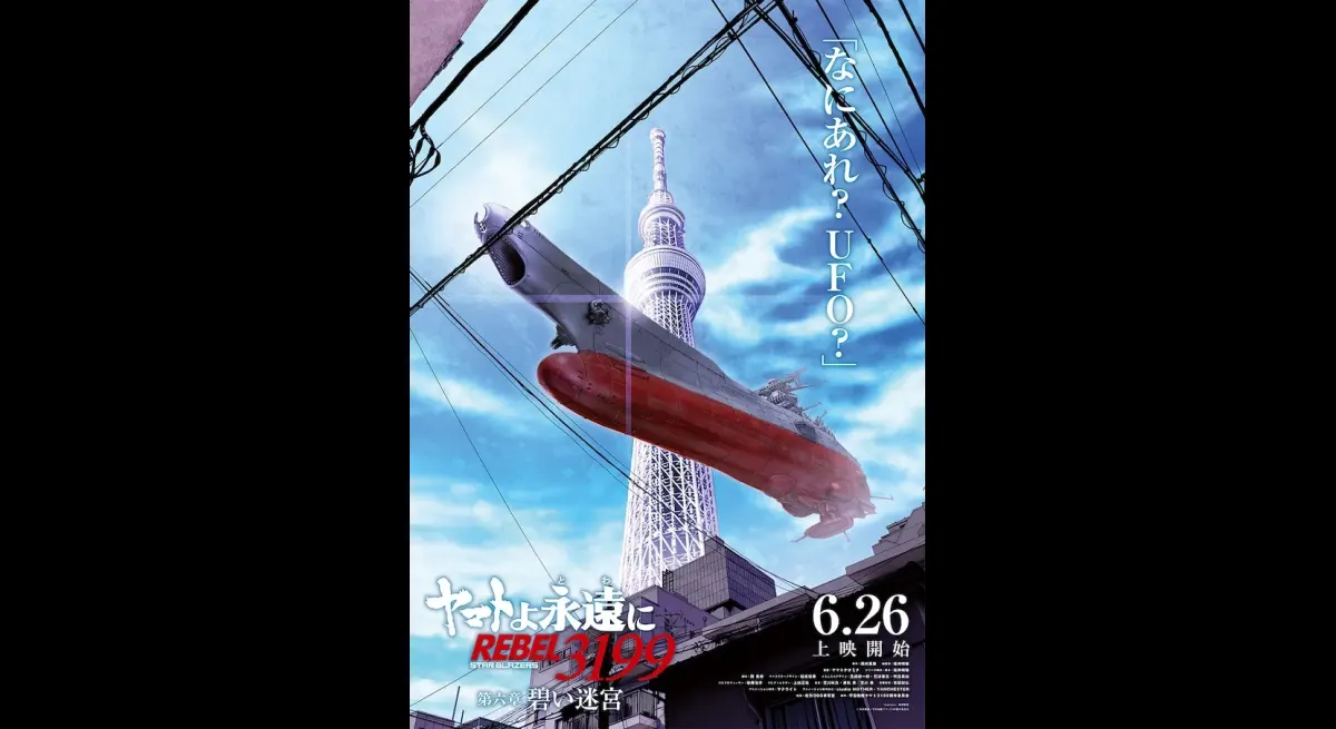 Yamato Flies Over Shinjuku, Sky Tree Visuals