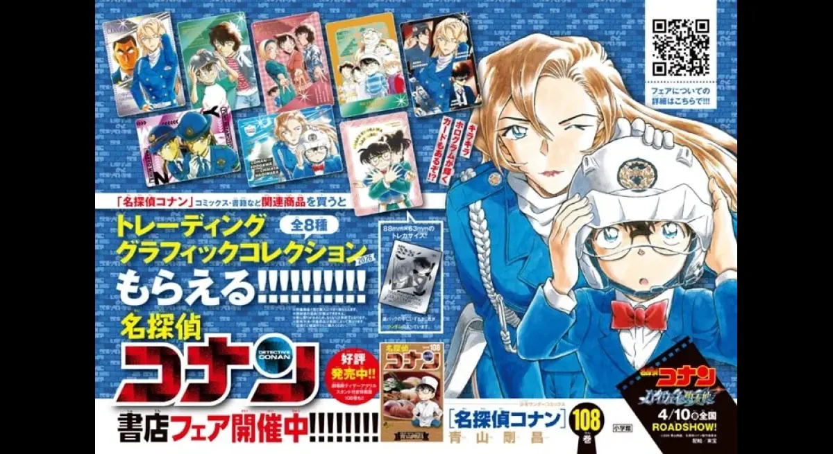 "Detective Conan Vol. 108 Released; Fair Features Character Cards"