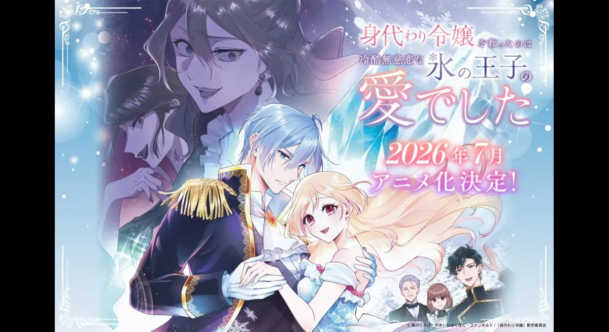 "The Ice Prince's Love: Saving the Scapegoat"