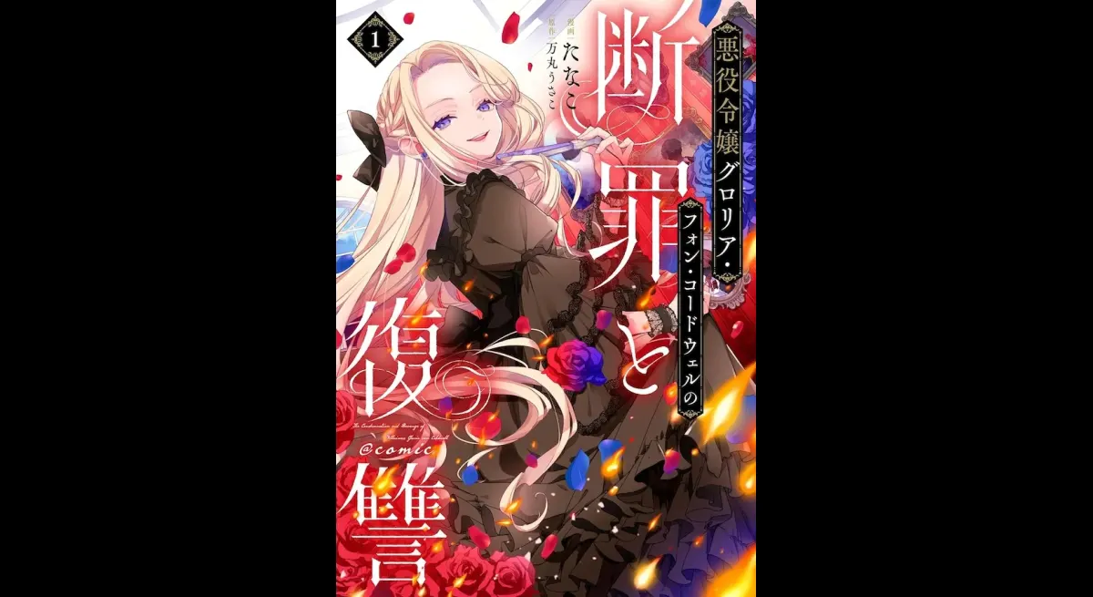 "Revenge Quest: Villain's Daughter Gloria"