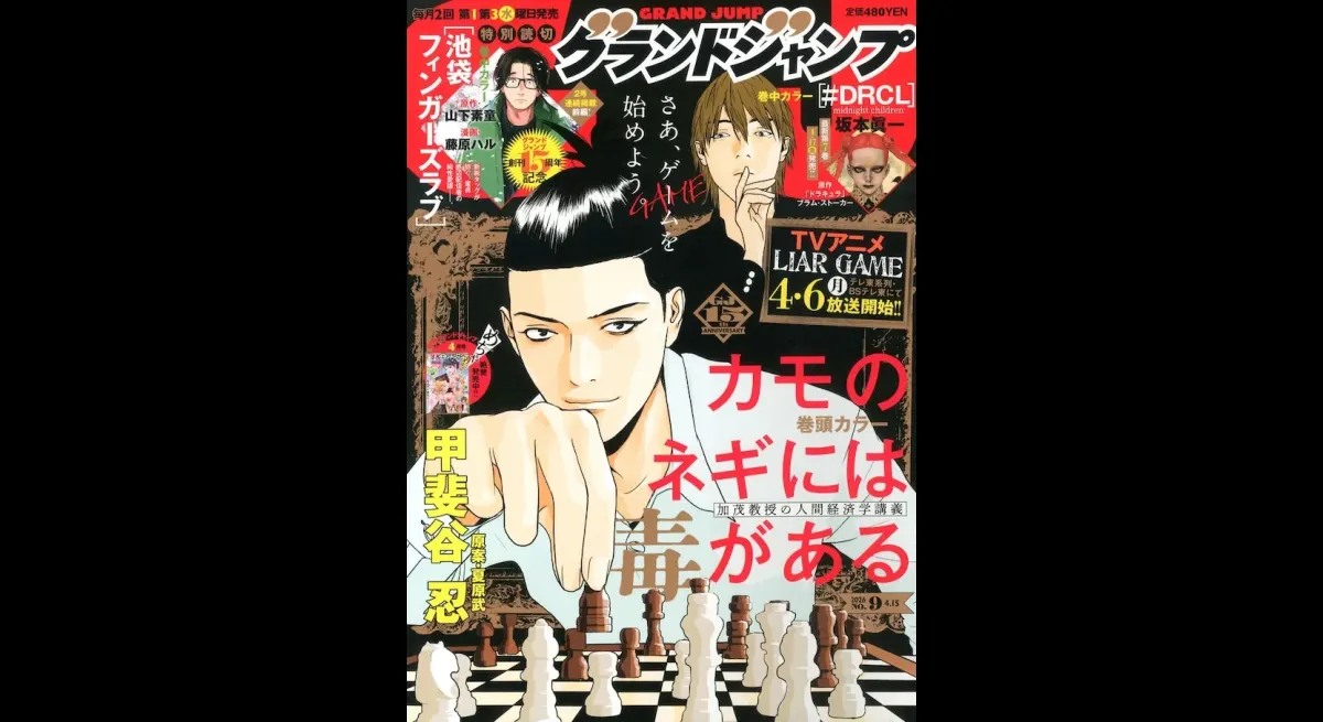 "Virgin Streamer: Sodo Yamashita & Haru Fujiwara"