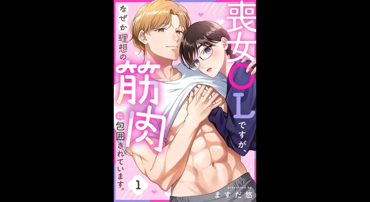 Yearning Office Lady Finds Love Among Ideal Muscles