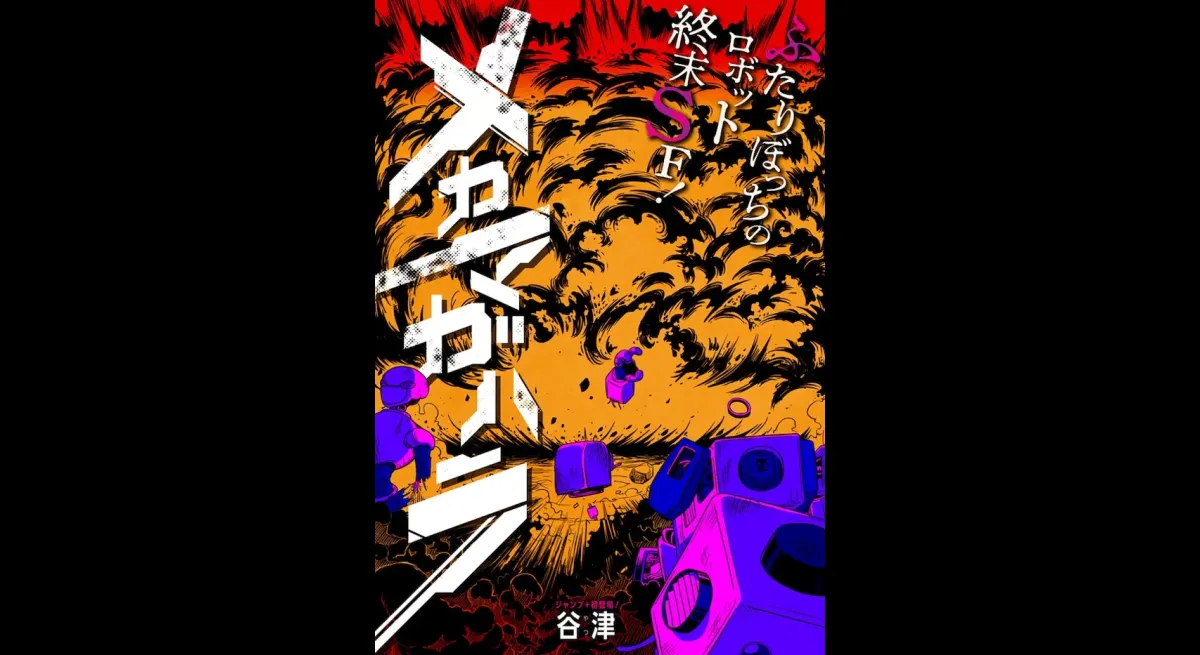 "Headless Robot and Android Girl"