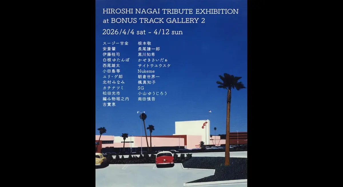 "Hiroshi Nagai Tribute Exhibition: 23 Artists Participate"