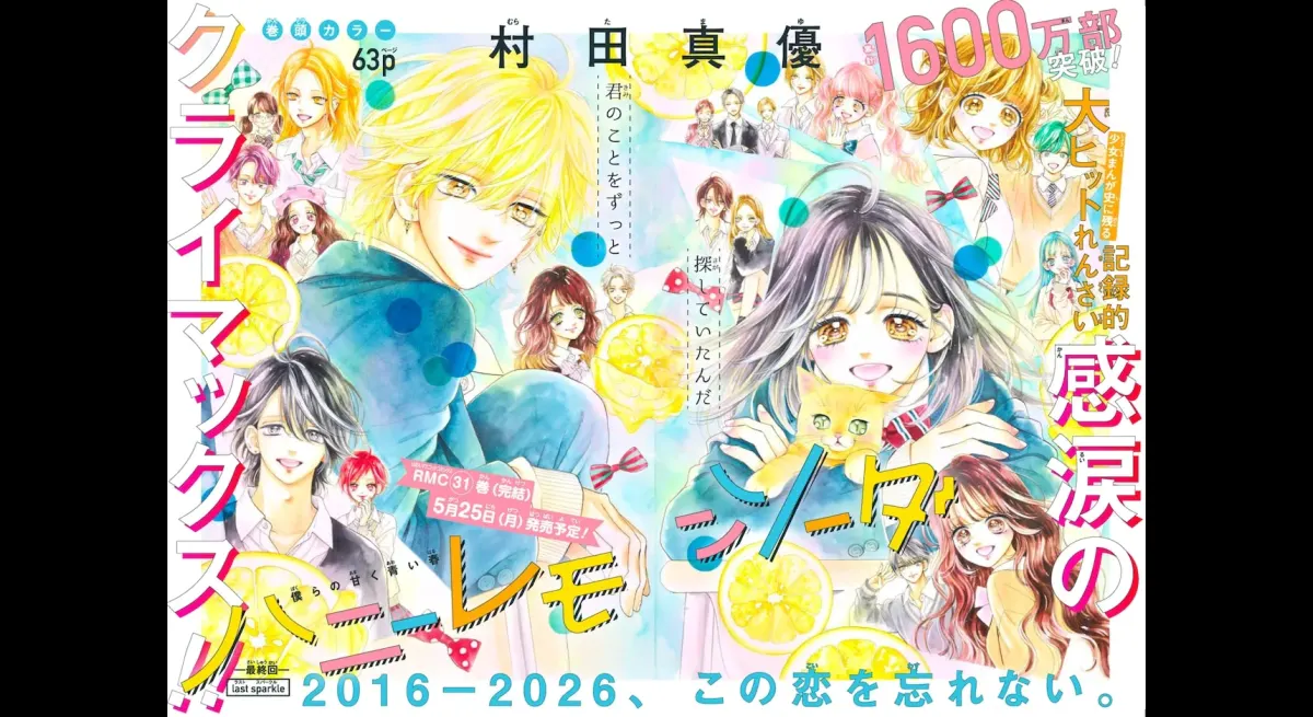"Honey Lemon Soda" Ends 10-Year Serialization