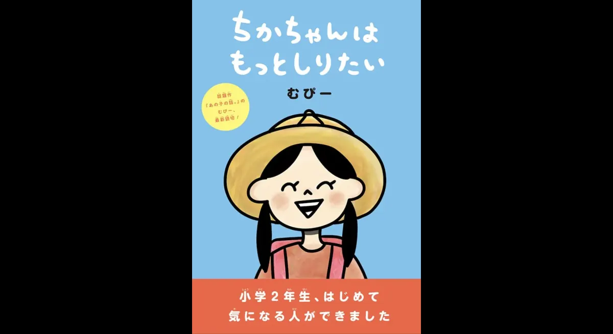 "Girl in Love Confronts Mysterious Creature"