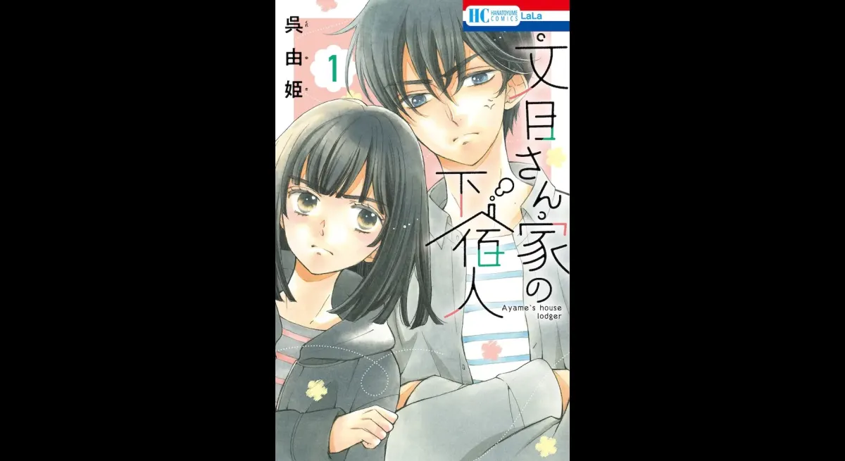 "JK Landlord & 5 Handsome Men: Volume 1"