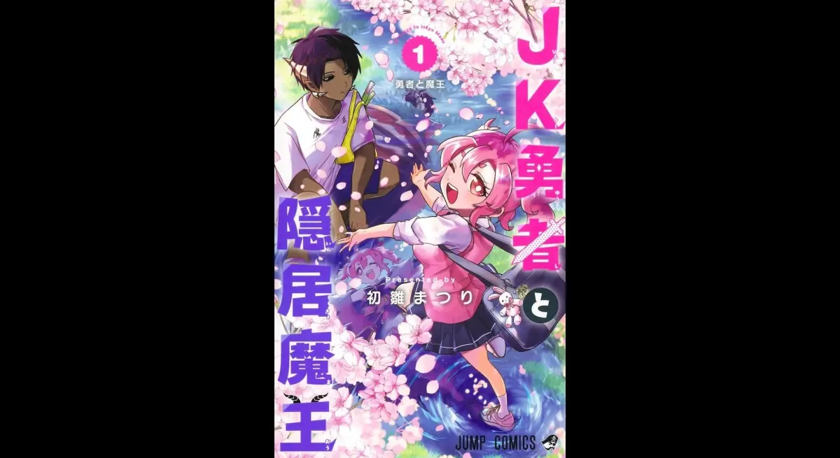 When Demon King Meets Otaku Hero