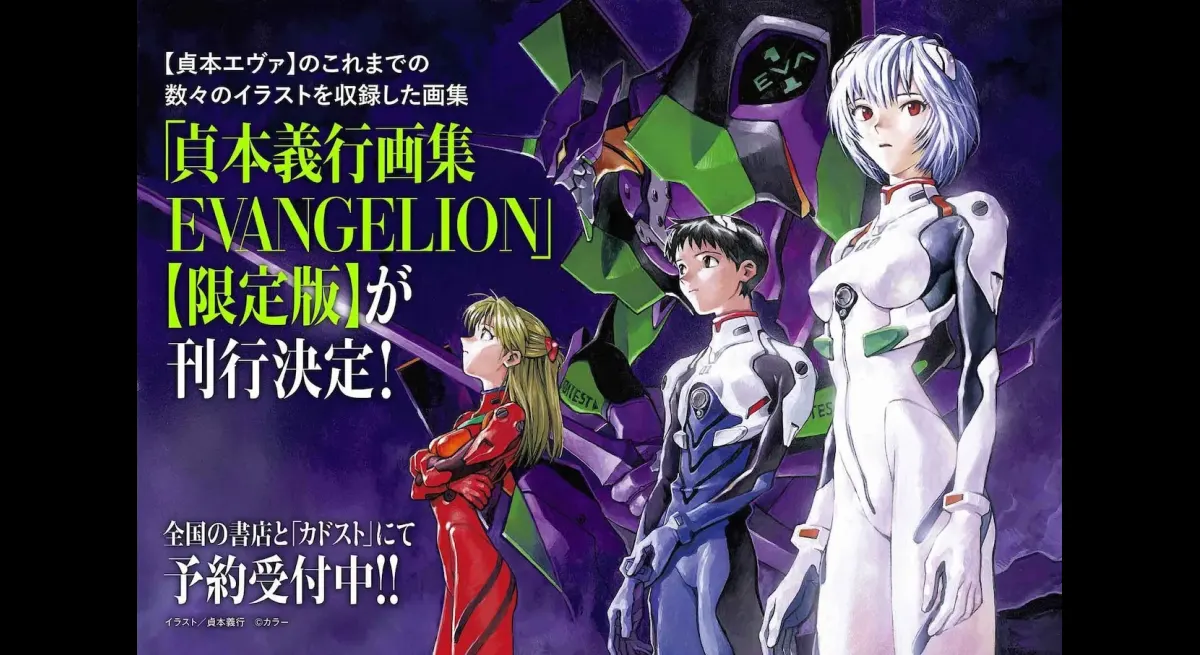 Limited Edition Sadamoto Eva Art Book: Boxed Set with 15 Reproductions and New Mini Colored Paper