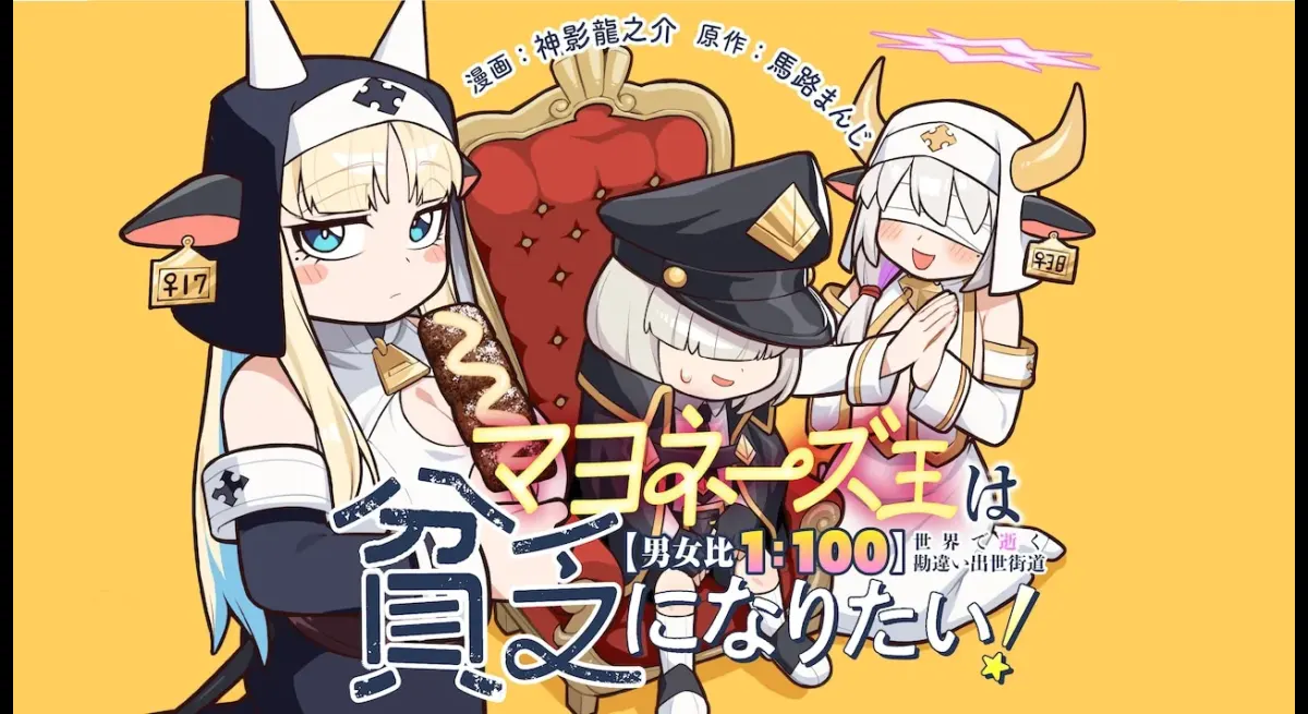 Unsettling Fear: Men's Popular Mayo Dishes