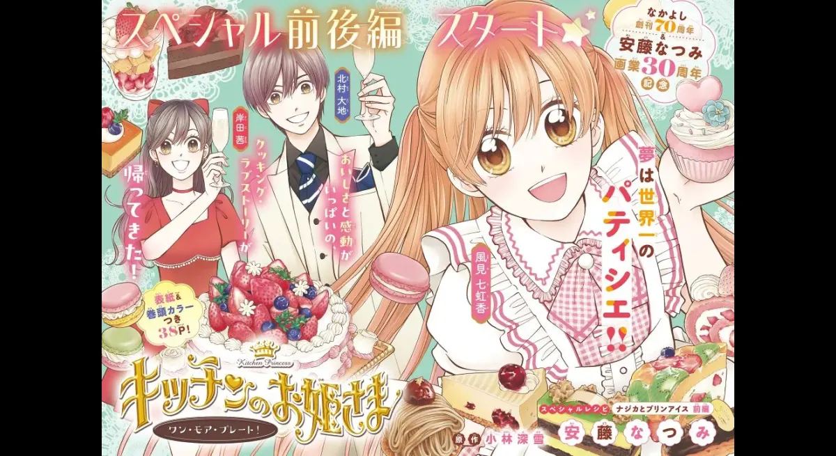 "Najika's Challenge: Making New Friends"