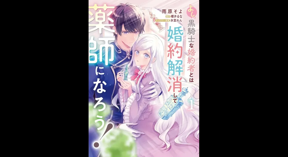 "Black Knight's Devotion: Unexpected Engagement"