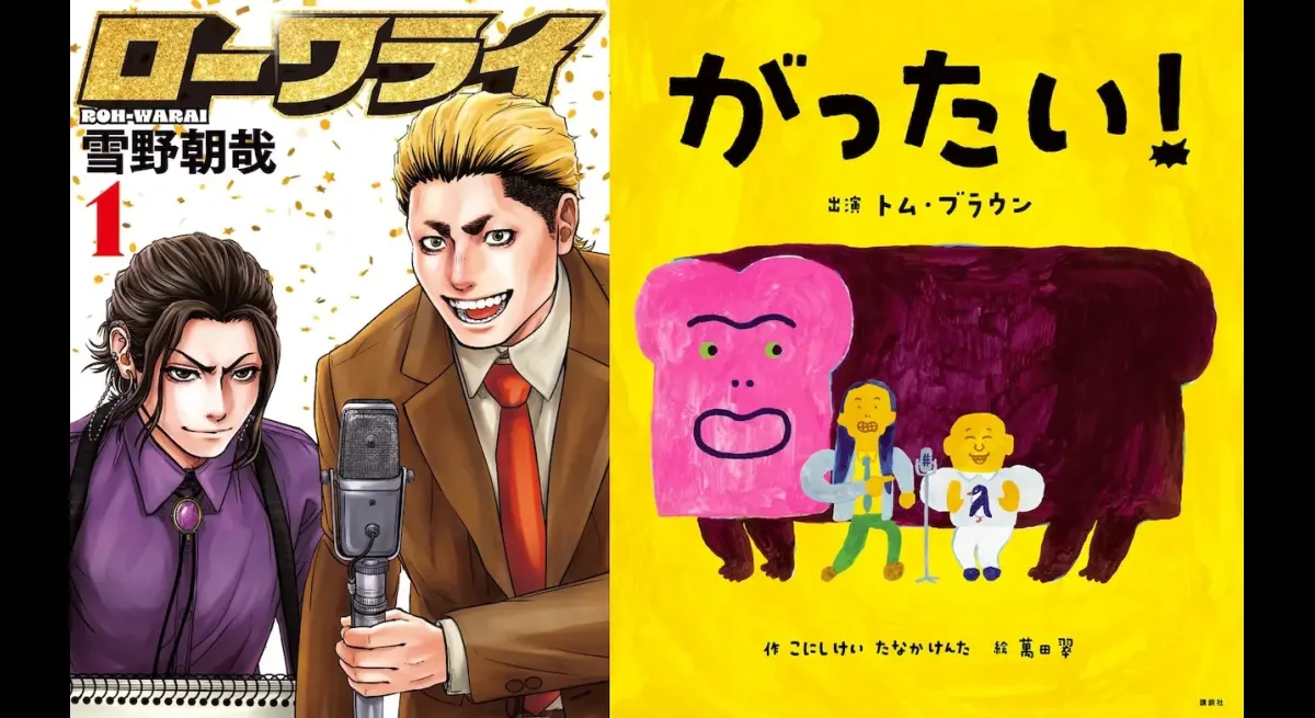 "Asaya Yukino Interviews Tom Brown in Daikanyama"