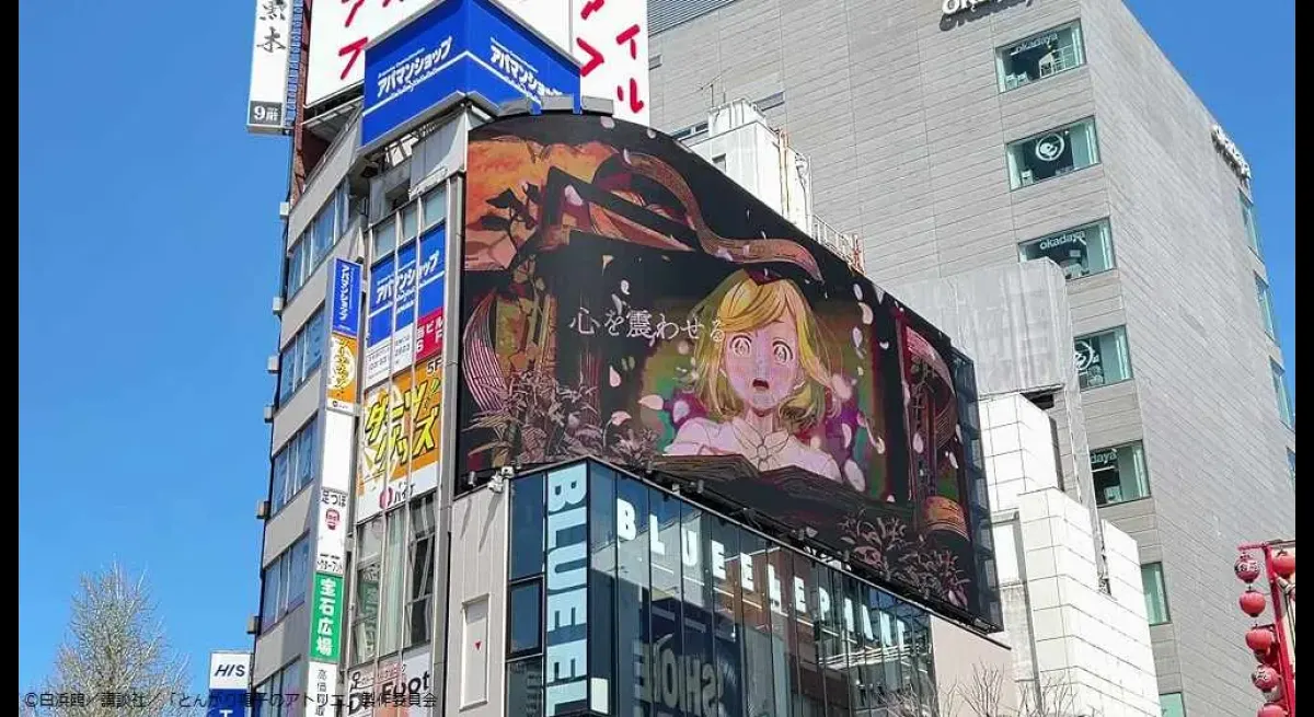 Magical Dragons Appear at Shinjuku Vision