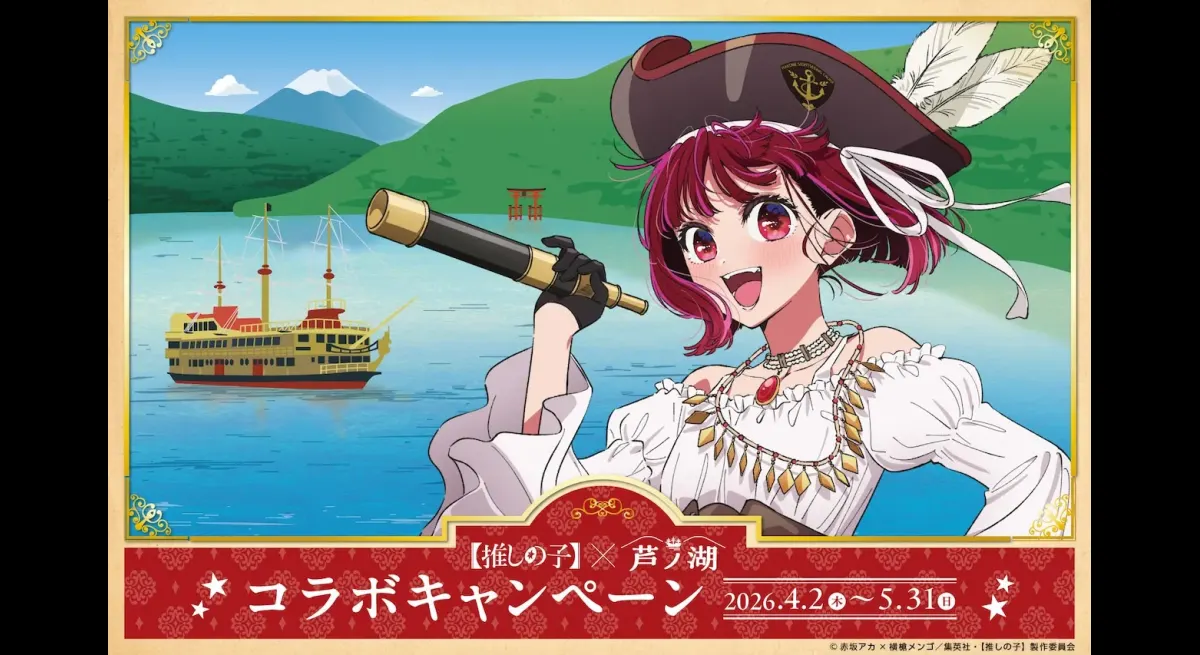 Collaboration with Oshinoko: The Lake Ashinoko Bond